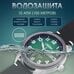 Часы наручные Слава Традиция механические с автоподзаводом 1246915/300-8205