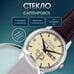 Часы наручные Слава "Революция" механические с автоподзаводом 2600270/300-2427