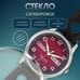 Часы наручные "Слава "Юбилейные" механические с автоподзаводом 2600675/300-2427