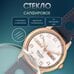 Часы наручные "Слава "Юбилейные" механические с автоподзаводом 2603671/300-2427