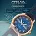 Часы наручные "Слава "Юбилейные" механические с автоподзаводом 2603673/300-2427