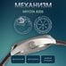 Часы наручные Слава "МИР" механические с автоподзаводом серийные 3010699/300-8205