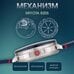 Часы наручные Слава "Доктор" механические с автоподзаводом серийные 3267718/300-8205