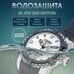Часы наручные Слава "Капитан" механические с автоподзаводом серийные 3470919/800-8205 3470919/800-8205