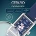 Часы наручные Слава МОСКВА механические 8700784/300-2414 8700784/300-2414