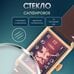 Часы наручные Слава МОСКВА механические 8703735/300-2414 8703735/300-2414
